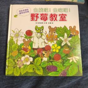 雨蛙老师的趣味自然课4册合售