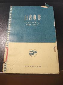 白昼电影