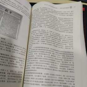 中国新闻传播史新编（第二版）（新编21世纪新闻传播学系列教材）