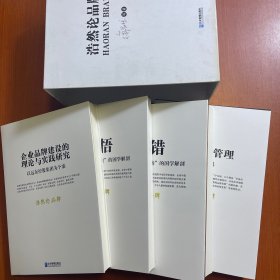 企业品牌建设的理论与实践研究：以远东控股集团为个案