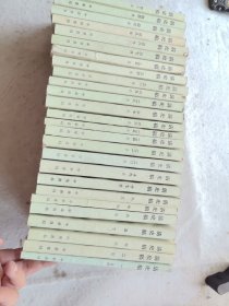 中华书局《清史稿》26册