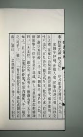 群书治要校订本 全本无删节大字繁体竖排宣纸线装珍藏版（套装四函二十册）