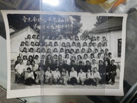 老照片 晋东南幼儿师范五班毕业生与教师合影1984年