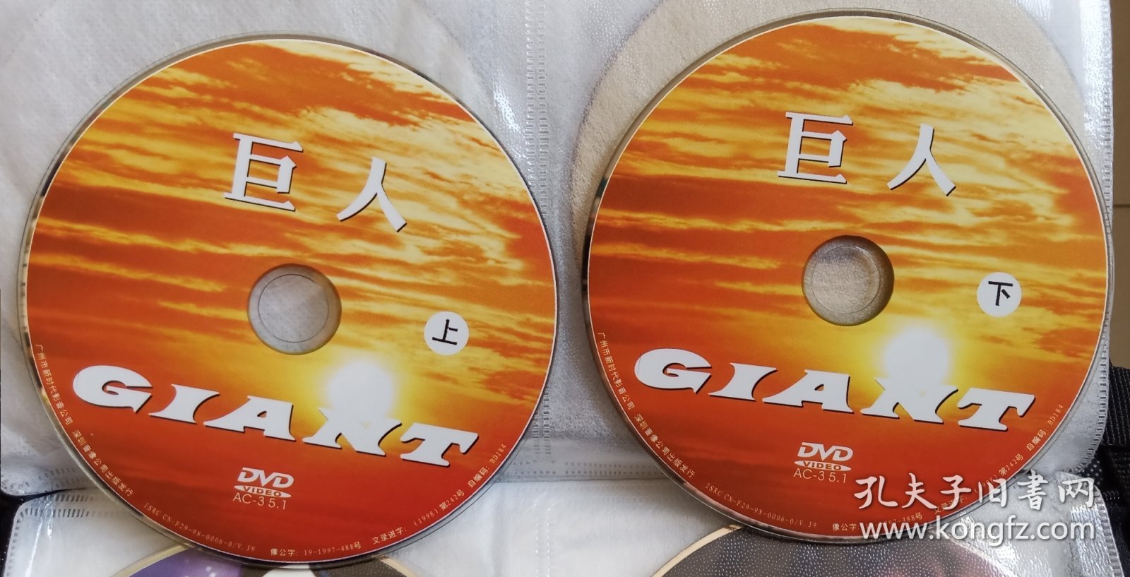 2DVD 巨人传(上下)