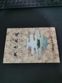 雙色玫瑰 簽贈(zèng)本