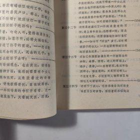 迷阵（著名作家浩然签赠本、保真）