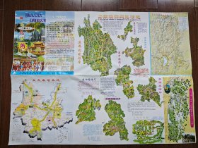 云南昆明游地图 旅游图