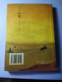 2003年《收获》中短篇小说精选