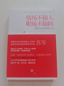 情场不输人，职场不输阵：被需要，才是最极致的幸福