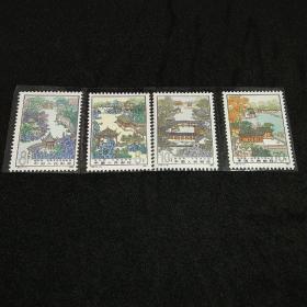 新中国邮票  T96 苏州园林-拙政园(全套4枚)   邮票钱币满58包邮，不满不发货。