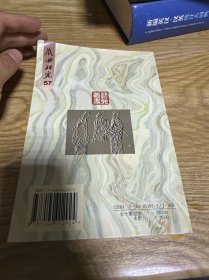 老两口谈戏：京昆