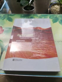 希望的田野-中国农业农村十年发展成就