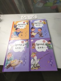 每日小古文 凯叔讲故事畅销音频改编  每日一句小古文 日积月累大收获  一句古文一篇故事 全6册 限免领取火爆音频