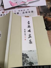 李英娟画集   扉页有字迹