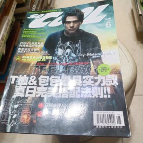 【周杰伦专区】搜酷 SO COOL socool 2009年6月号（封面周杰伦） 潮流生活 街头潮人