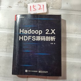 Hadoop 2.X HDFS源码剖析