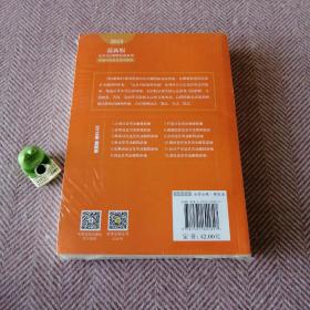 保险法及司法解释新编（含请示答复及指导案例）（2019年最新版）