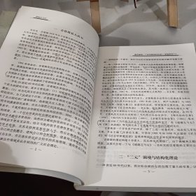 超越左与右：激进政治的未来