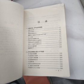 中华民历通书:1850～2050:珍藏版