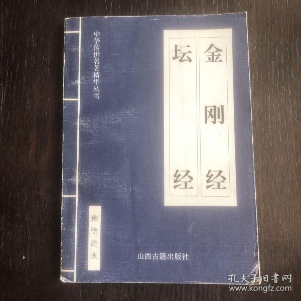 中华传世名著精华丛书：《唐诗三百首》《宋词三百首》《元曲三百首》《千家诗》《诗经》《论语》《老子》《庄子》《韩非子》《大学-中庸》《孟子》《楚辞》《菜根谭》《围炉夜话》《小窗幽记》《朱子家训》《格言联壁》《颜氏家训》《吕氏春秋》《忍经》《易经》《金刚经》《三十六计》《孙子兵法》《鬼谷子》《百家姓》