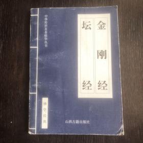 中华传世名著精华丛书：《唐诗三百首》《宋词三百首》《元曲三百首》《千家诗》《诗经》《论语》《老子》《庄子》《韩非子》《大学-中庸》《孟子》《楚辞》《菜根谭》《围炉夜话》《小窗幽记》《朱子家训》《格言联壁》《颜氏家训》《吕氏春秋》《忍经》《易经》《金刚经》《三十六计》《孙子兵法》《鬼谷子》《百家姓》