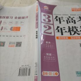 高考地理 3年高考2年模拟 2017课标版第一复习方案（一轮复习专用）