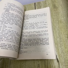 现代中医耳鼻咽喉口齿科学