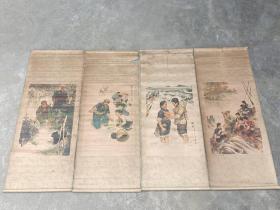 红色收藏**时期《铜墙铁壁》四条屏一套，1974年7月第一版第一次印刷，全套保存完好，非常难得少见作品，保存十分不易，红色收藏 展览 佳品，单幅尺寸99cm✘38.5cm，收藏价值非常高，全套保真包老，品相如图！