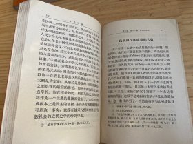 古代社会（第一、二、三册）三册合售