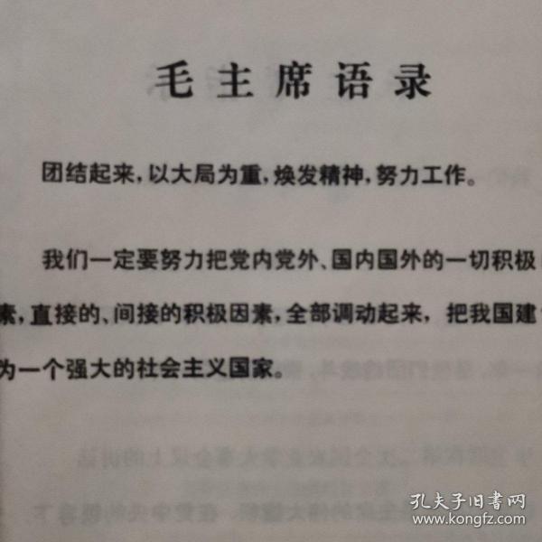 【酒文化资料】七十年代中南五省区（广东、广西、湖南、湖北、河南）第二届酿酒技术协作会议专辑：中南地区第二次酿酒技术协作会议记要，协作活动协议书，协作会议饮料酒质量品评意见。百色酒厂、长沙酒厂、武汉酒厂、顺德酒厂、桂林饮料厂、岳阳酒厂、佛山酒厂、常德酒厂、灵山酒厂、罗田酒厂、宝丰酒厂、张弓酒厂、石湾酒厂、苍梧等酒厂交流论文