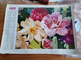 1979年历画牡丹