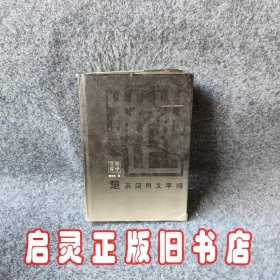 楚系简帛文字编