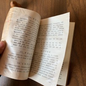 名家经典:中医临证备要(1981年第2版修订本)名老中医秦伯未经典著作（本书主要是帮助读者在掌握中医基本理论之后，在临床上如何运用辨证论治的方法来诊治疾病的。为了便于临床参考，本书就形体部位，分为：全身证状、头面证状、目证状、耳证状•等20类，分別介绍临床常见证状400多种。每个证状，各就病因、病机，结合四诊和其他兼证，分析其不同性质，从而详列相适应的治法。篇后，附有“辨证论治浅说”）