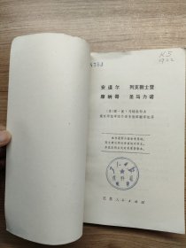 安道尔 列支敦士登 摩纳哥 圣马力诺