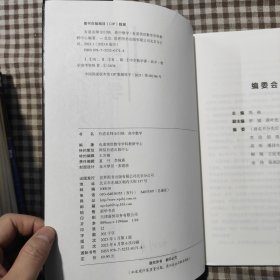 有道名师全归纳·高中数学