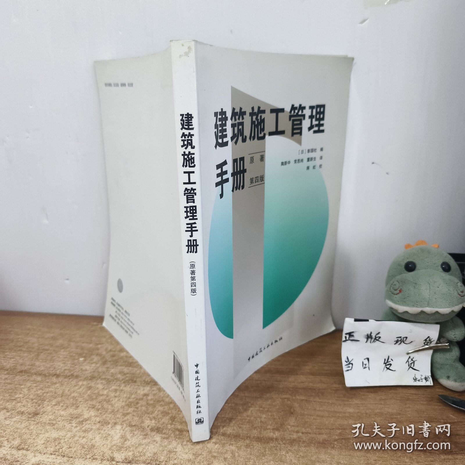 建筑施工管理手册