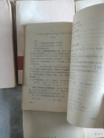 数理化自学丛书 —12册合售