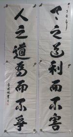 李桂林：中国文联书画艺术交流中心创作员，天津师范大学书画院理事，中国文物学会会员，中国书画名家研究院院士，中国金融美术家协会会员，中国民俗摄影家协会会员，北京民进书画院常务理事、中国龙虎书画院副秘书长 2017年 书法对联 软件未裱，画心尺寸140*35厘米 *2