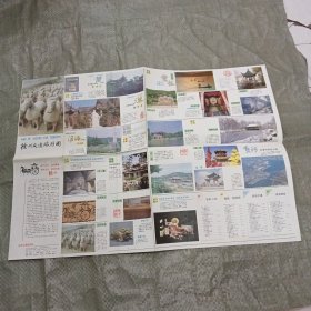 徐州交通旅游图（1989年12月1版1次）