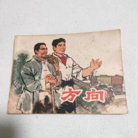 连环画方向（有钉眼）