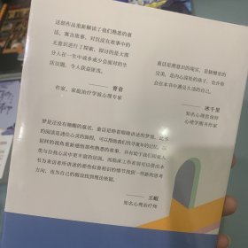 童话中的心理学：理解我们内心深处的恐惧