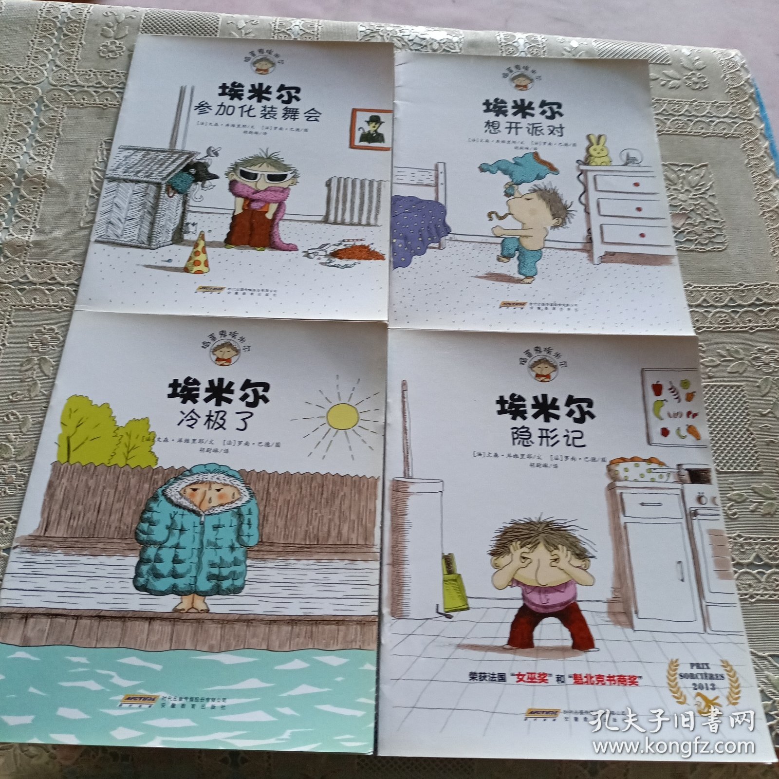 捣蛋鬼埃米尔 埃米尔 想要打石膏绷带，想要一只蝙编，冷极了，隐形记，参加化装舞会，想开派对（6册）