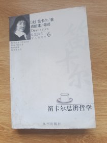 哲人咖啡厅：罗素道德哲学（新版）