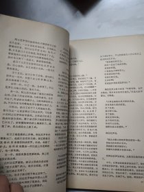 山茶 民族文学季刊 1981年第1期