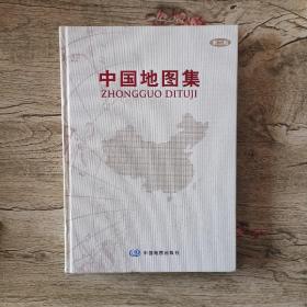 16年中国地图集(第2版)