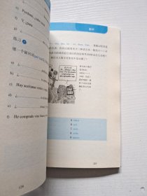 朗氏简明标准西班牙语语法