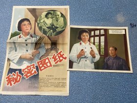 电影海报~剧照~8全~秘密图纸