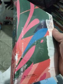 仅你可见（“挣脱所有束缚，我独自承载世界的重量” 86封独白式情书，一部女性精神成长史）