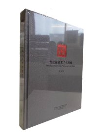 正版 流年碎影(曹宏摄影艺术作品集)(精) 曹宏|责编:宋蕊 中国摄影