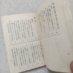 炮兵操典(第一部、野战炮兵)问答集